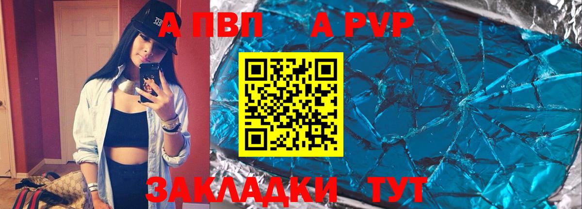 APVP Соль  Вход с VPN  APVP крисы CK  купить закладку  Альфа ПВП СК  Сокол 