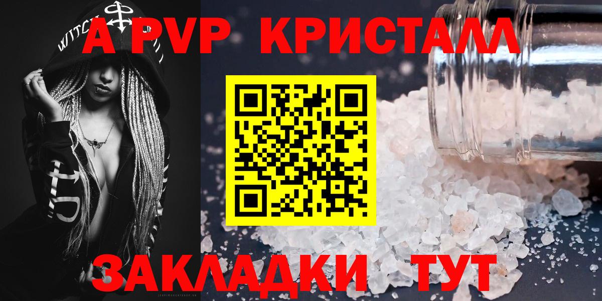 Alpha PVP Crystall Сокол