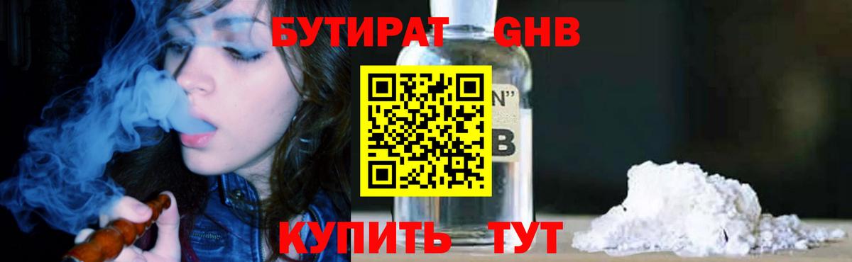 БУТИРАТ бутандиол Сокол