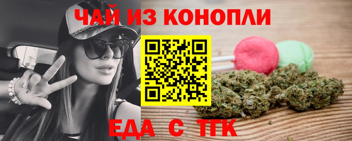 Canna-Cookies марихуана  Вход с VPN  Сокол 