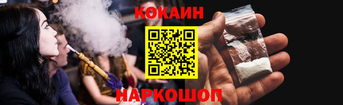 Cocaine  что такое наркотик  Вход с VPN  Кокаин Боливия  Сокол  Cocaine Эквадор 