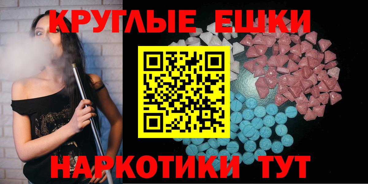 ЭКСТАЗИ круглые Сокол