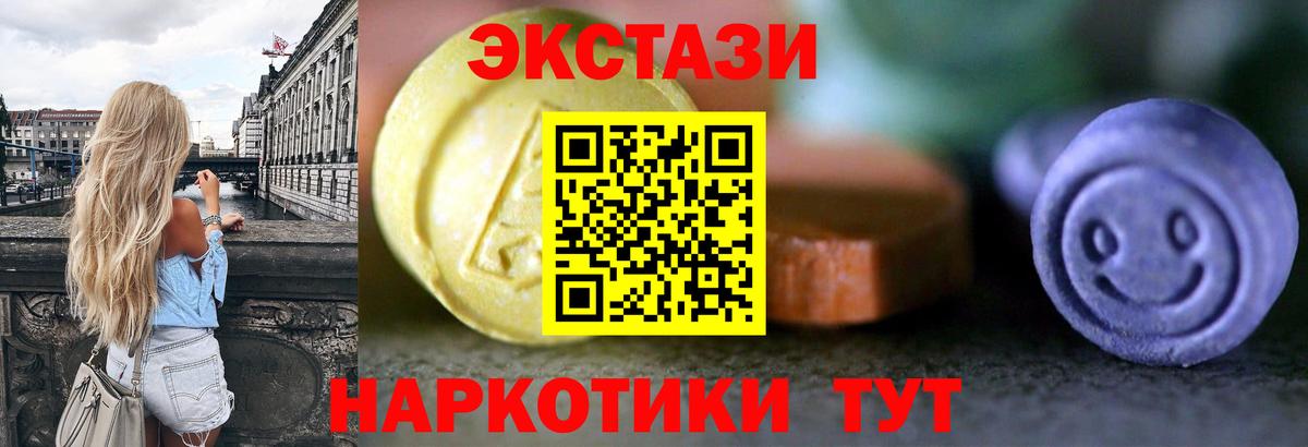 ЭКСТАЗИ  Ecstasy VHQ  Вход с VPN  ссылка на мегу зеркало  Сокол 