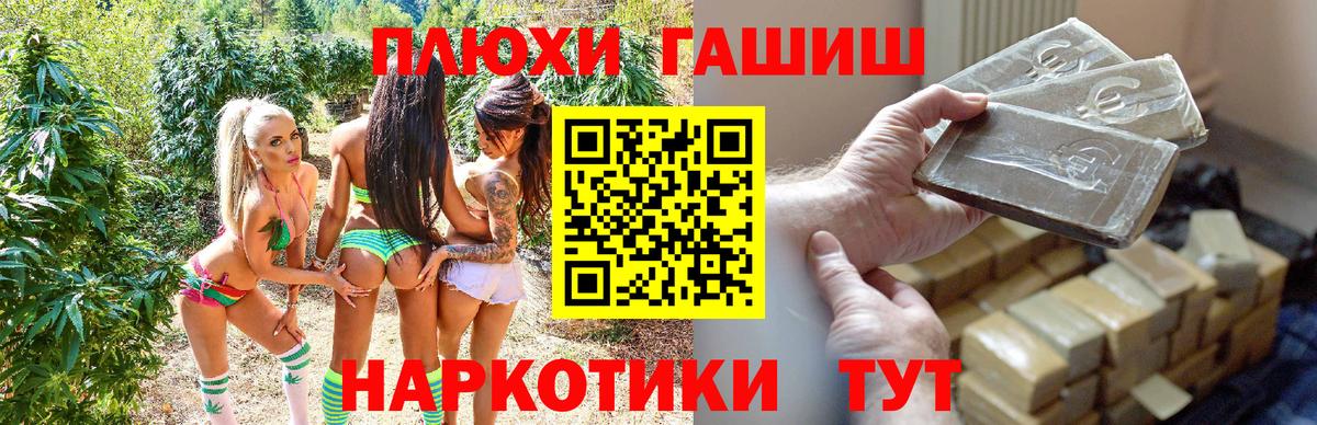 ГАШИШ гашик Сокол