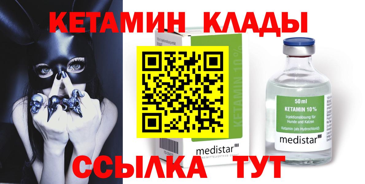 Кетамин VHQ Сокол