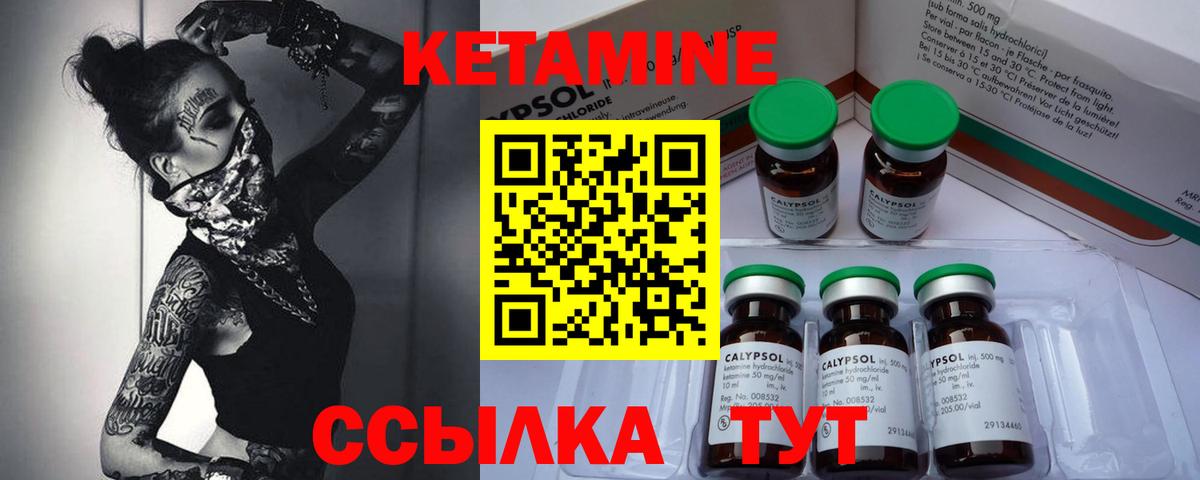 Кетамин ketamine  Вход с VPN  Сокол 