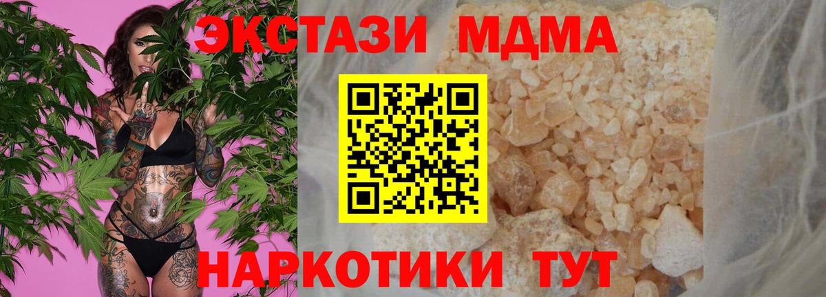 MDMA  МДМА VHQ  MDMA кристаллы  Вход с VPN  Сокол 
