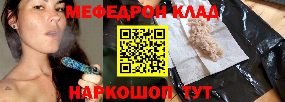 Сокол  МЕФ мяу мяу  МЯУ-МЯУ мяу мяу  Мефедрон  Вход с VPN 