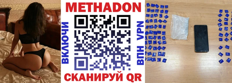 дарнет шоп  Сокол  МЕТАДОН methadone 