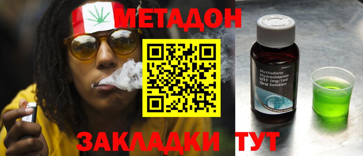 Метадон VHQ  Вход с VPN  Метадон белоснежный  Сокол 